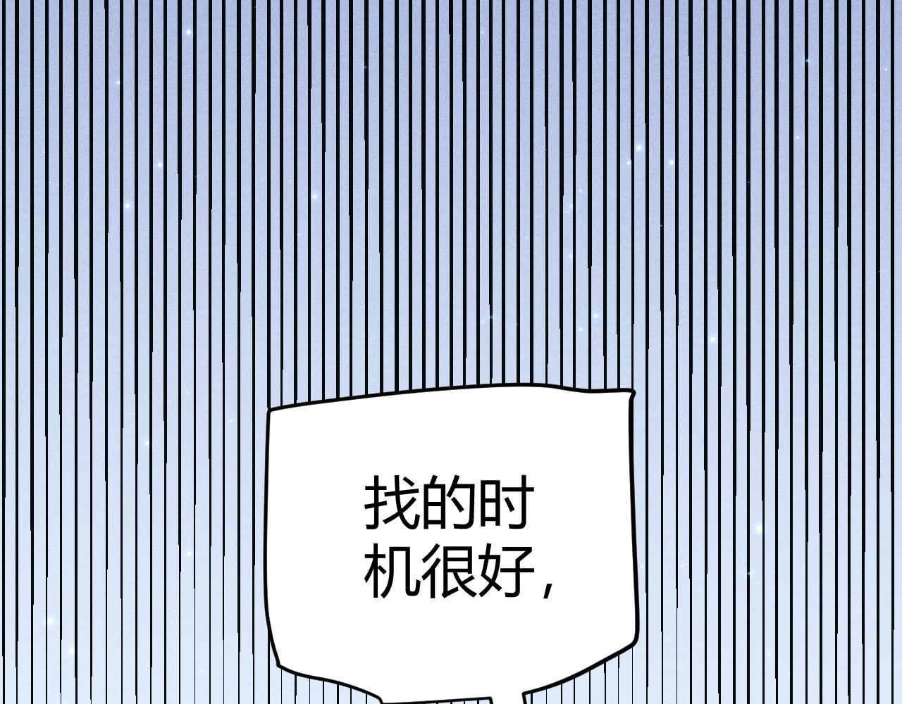 我来自游戏免费漫画下拉式酷漫屋漫画,第81话 升级的计划2图