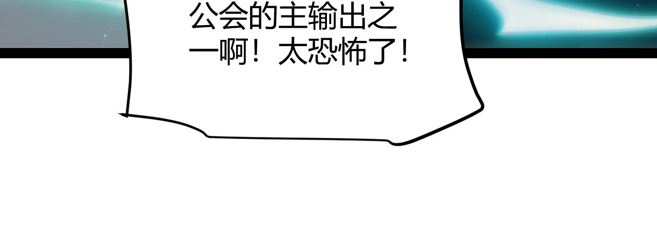 我来自游戏第三季动漫在线看说高清免费版漫画,第146话 地下副本终拿首杀1图