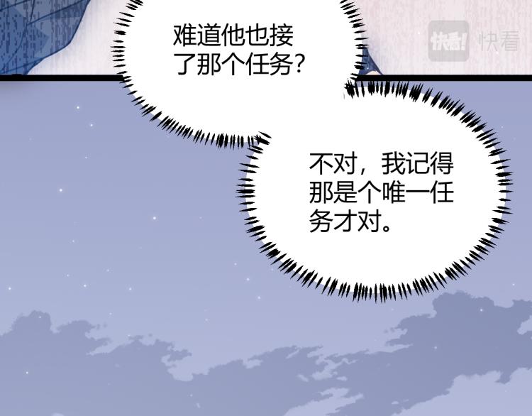 我来自游戏免费漫画下拉式酷漫屋漫画,第31话 承诺与决心1图