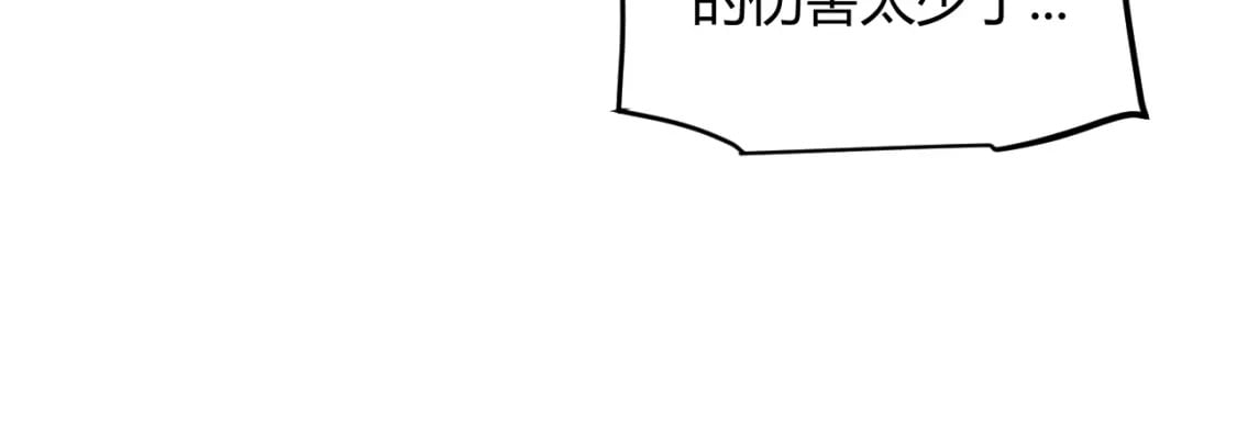 我来自游戏免费漫画下拉式酷漫屋漫画,第175话 最后一击2图