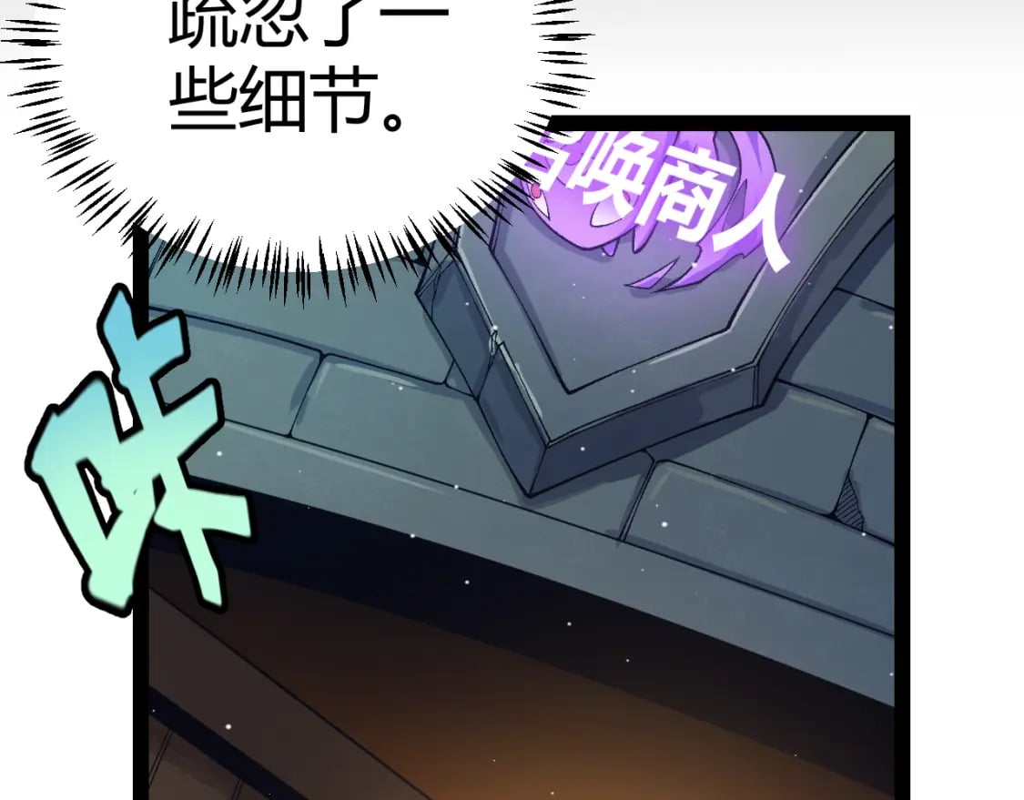 我来自游戏动态漫画第二季茶杯狐漫画,第180话 出乎意料1图