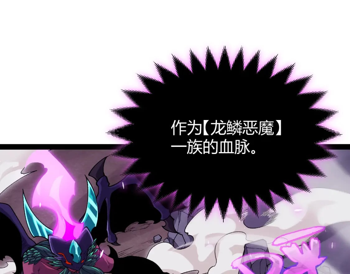 我来自游戏漫画,第199话 团子与母亲2图