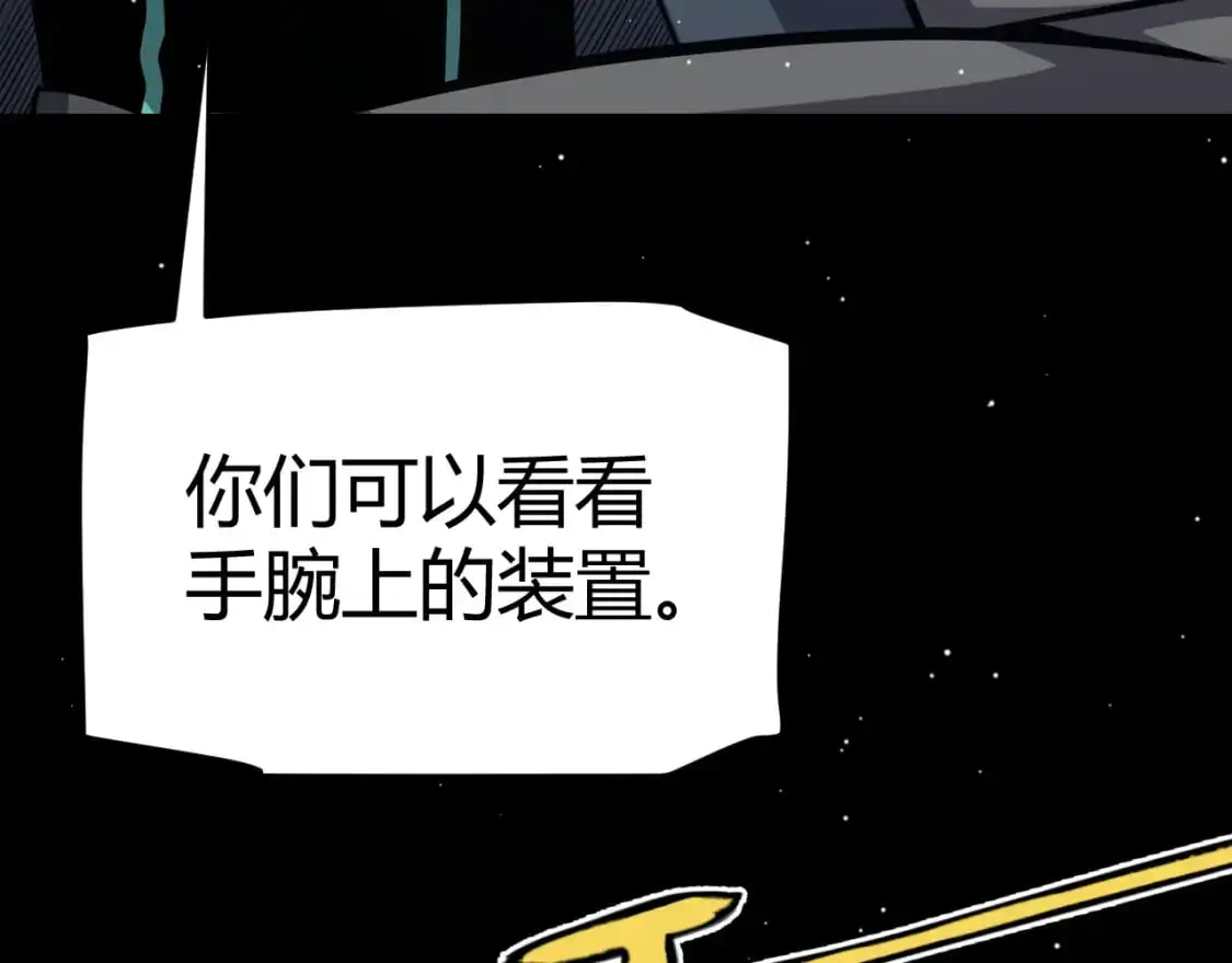 我来自游戏免费漫画下拉式酷漫屋漫画,第226话 未曾休止1图