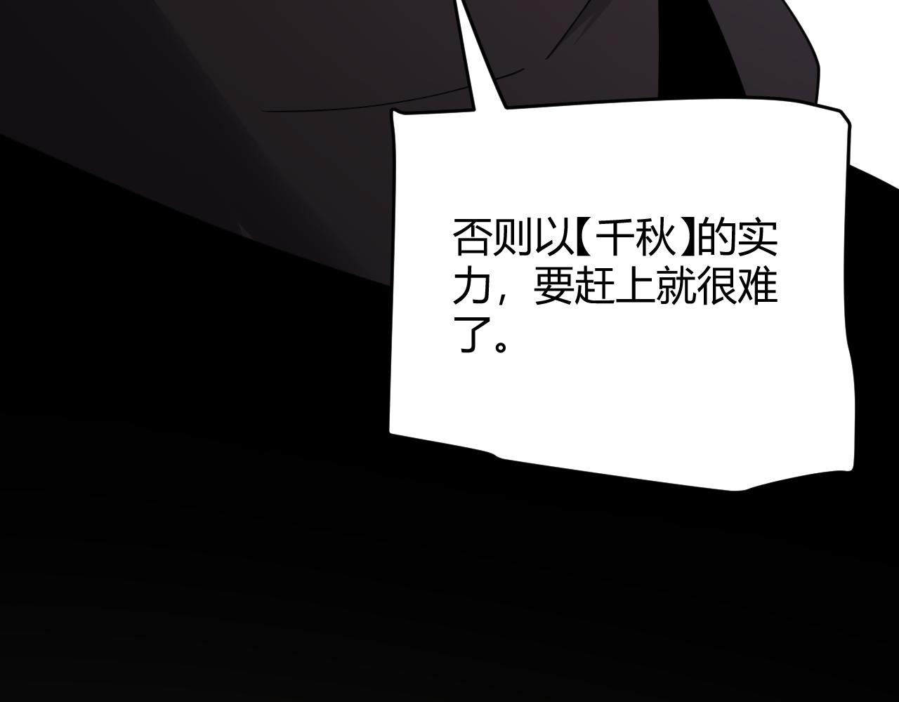 我来自游戏免费漫画下拉式酷漫屋漫画,第120话 特殊争夺战第二关！2图