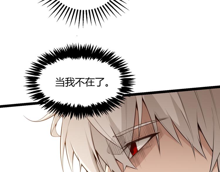我来自游戏免费漫画下拉式酷漫屋漫画,第二话 再入游戏，誓为传奇！2图