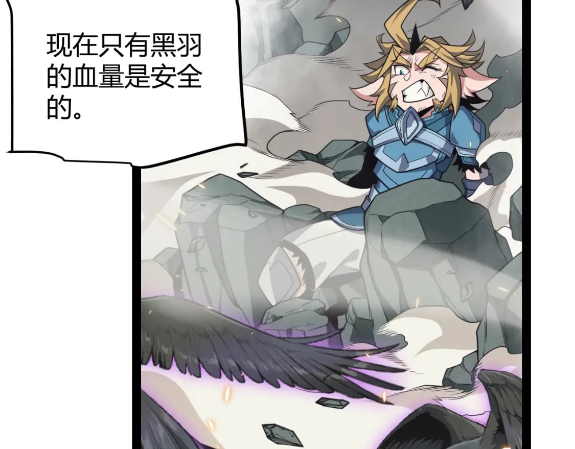 我来自游戏免费漫画下拉式酷漫屋漫画,第175话 最后一击1图