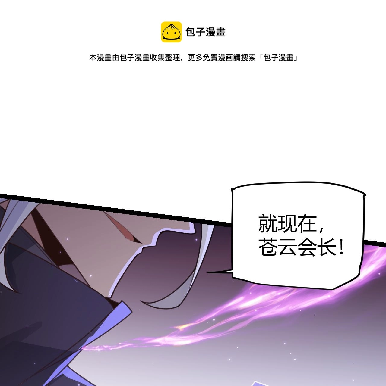 我来自游戏团子漫画,第49话 脱离仇恨！召唤中断？1图