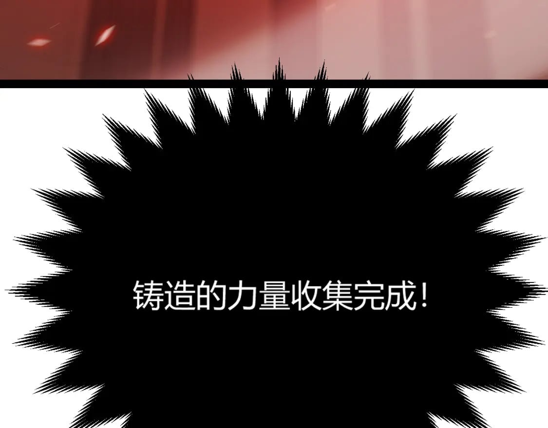 我来自游戏免费漫画下拉式酷漫屋漫画,第200话 神话匕首！1图