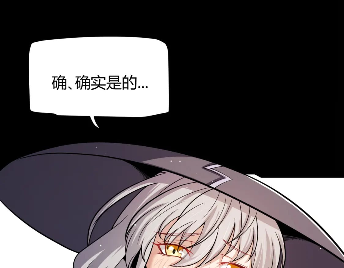 我来自游戏免费漫画下拉式酷漫屋漫画,第203话 相遇不动暗纹2图
