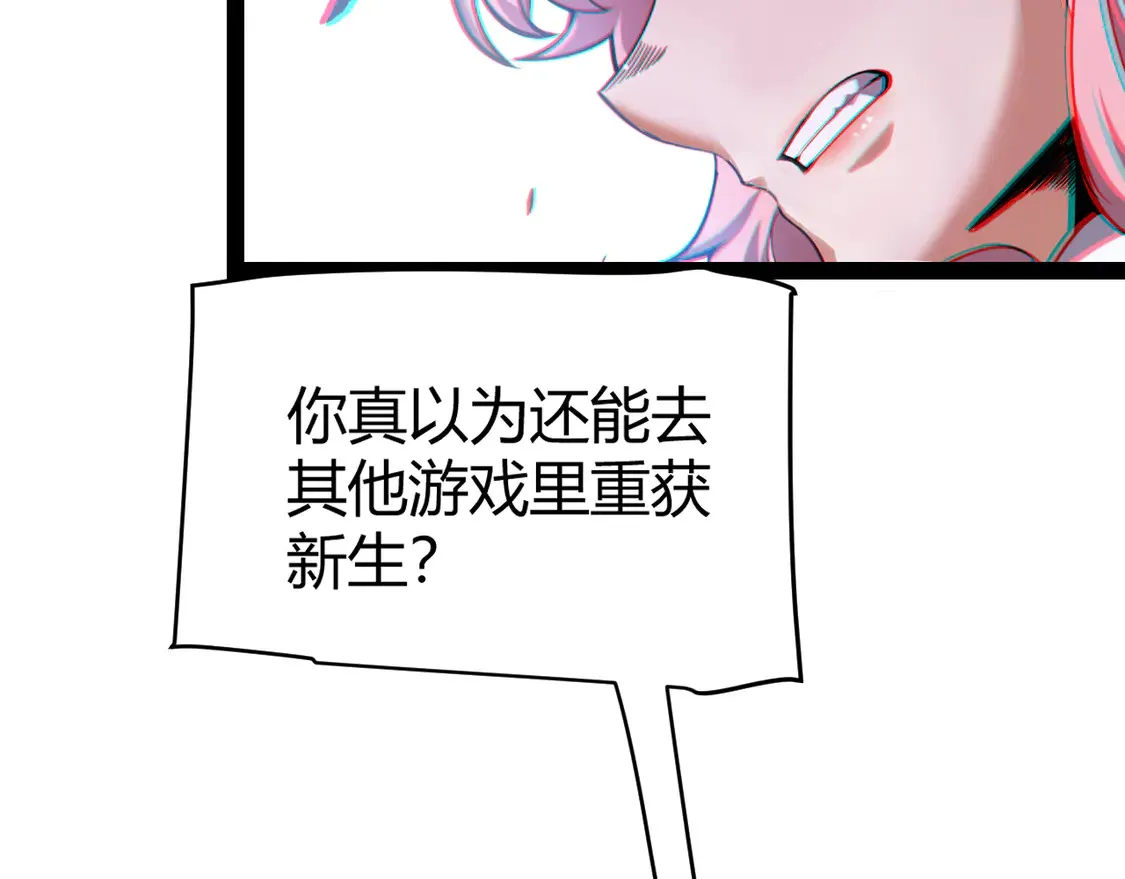 我来自游戏免费漫画下拉式酷漫屋漫画,第261话 跪下道歉2图