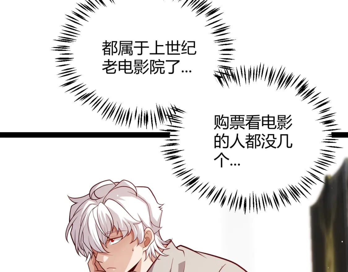 我来自游戏免费漫画下拉式酷漫屋漫画,第203话 相遇不动暗纹1图