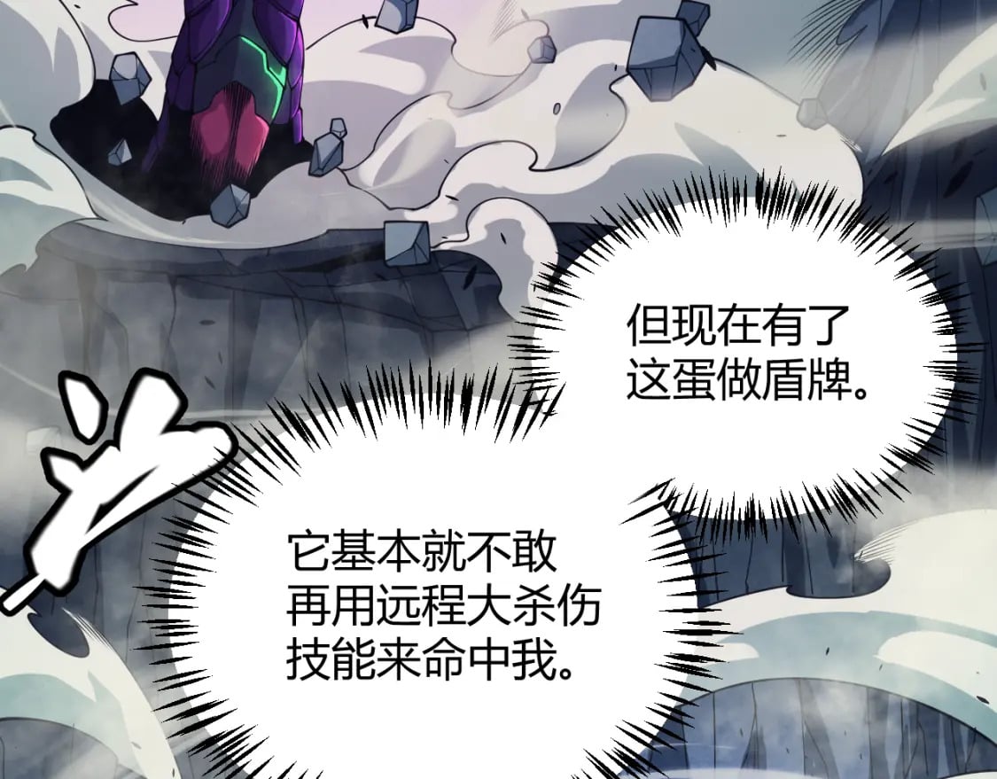 我来自游戏漫画,第162话 凌策玩命逃脱1图