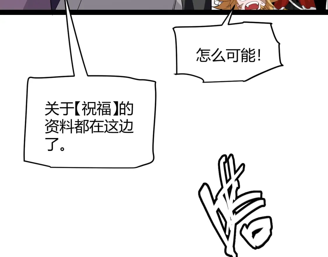 我来自游戏免费漫画下拉式酷漫屋漫画,第190话 大变化的小流子1图
