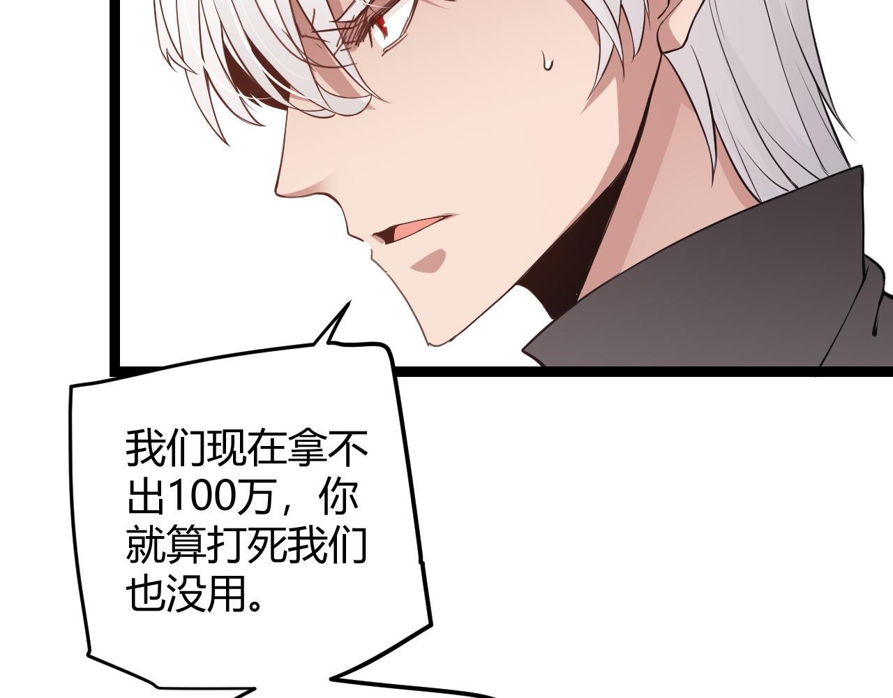 我来自游戏免费漫画下拉式酷漫屋漫画,第55话 不用重狙的切磋1图
