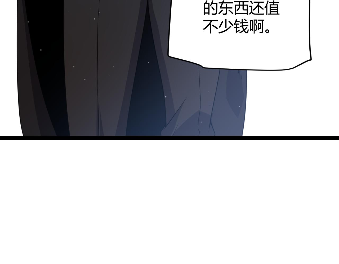 我来自游戏免费漫画下拉式酷漫屋漫画,第104话 富可敌公会1图