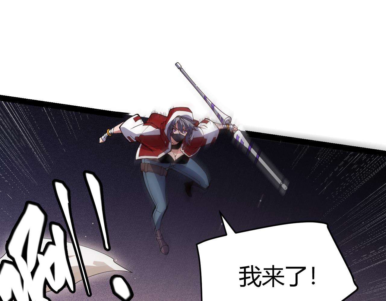 我来自游戏免费漫画下拉式酷漫屋漫画,第132话 铁拳监狱长1图