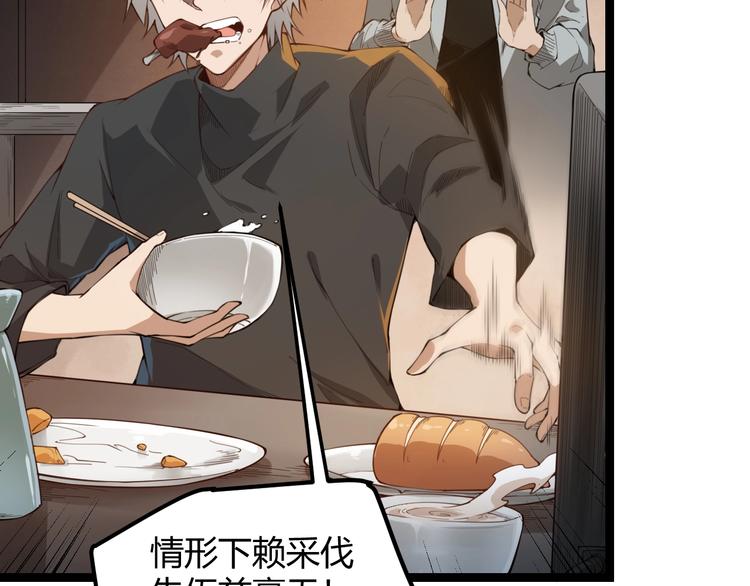 我来自游戏免费漫画下拉式酷漫屋漫画,第二话 再入游戏，誓为传奇！1图