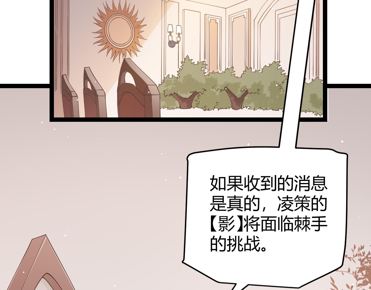 我来自游戏免费漫画下拉式酷漫屋漫画,第93话 灰鼠邪道暴走开启2图