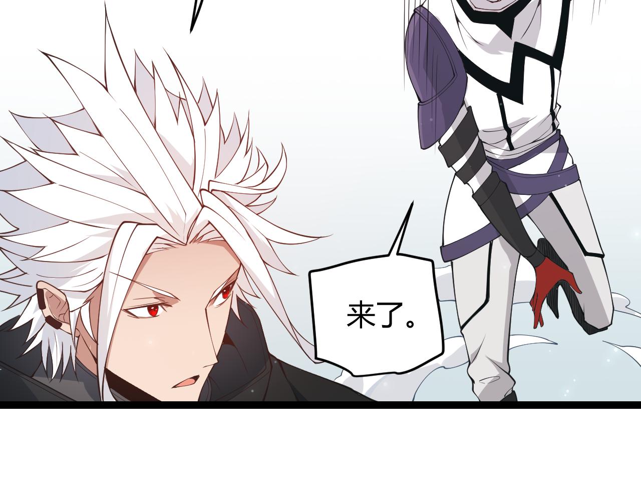 我来自游戏免费漫画下拉式酷漫屋漫画,第87话 公会副本！开启！2图
