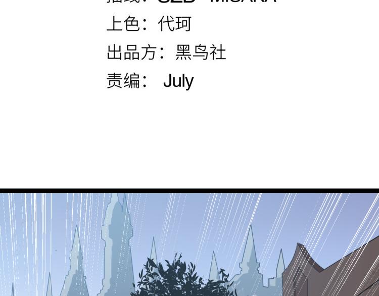 我来自游戏免费漫画下拉式酷漫屋漫画,第32话 名声小在外2图