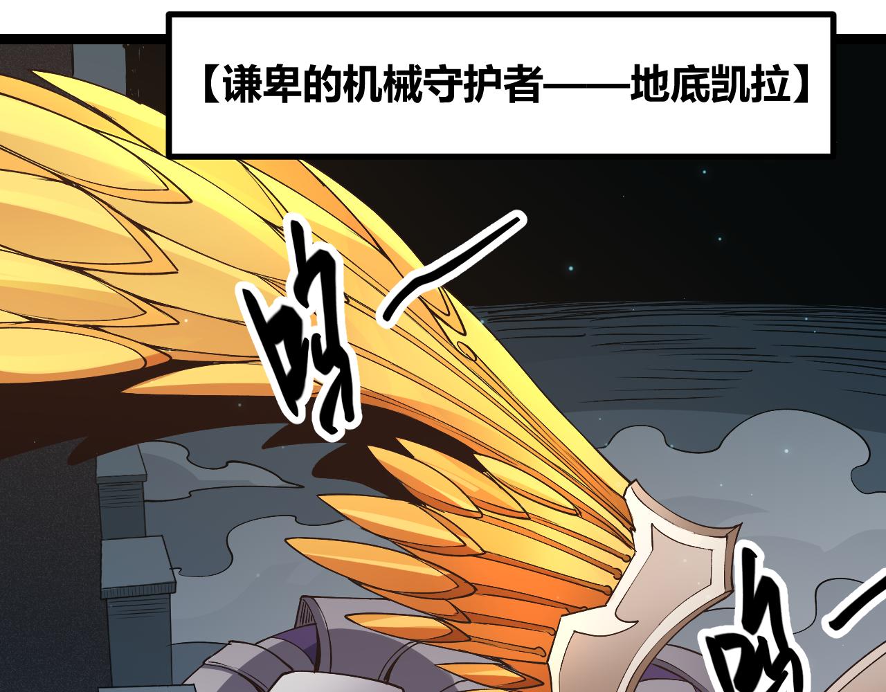 我来自游戏免费漫画下拉式酷漫屋漫画,第58话 其实真的很简单1图