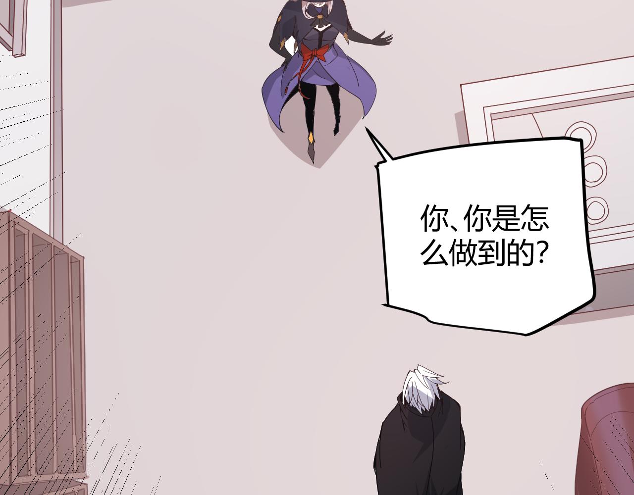 我来自游戏免费漫画下拉式酷漫屋漫画,第84话 凌策的法贼之路2图