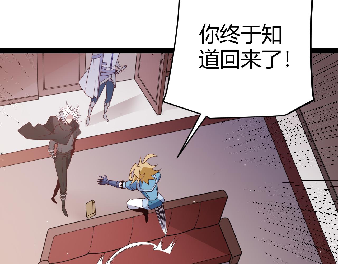 我来自游戏漫画,第141话 影新的成员1图
