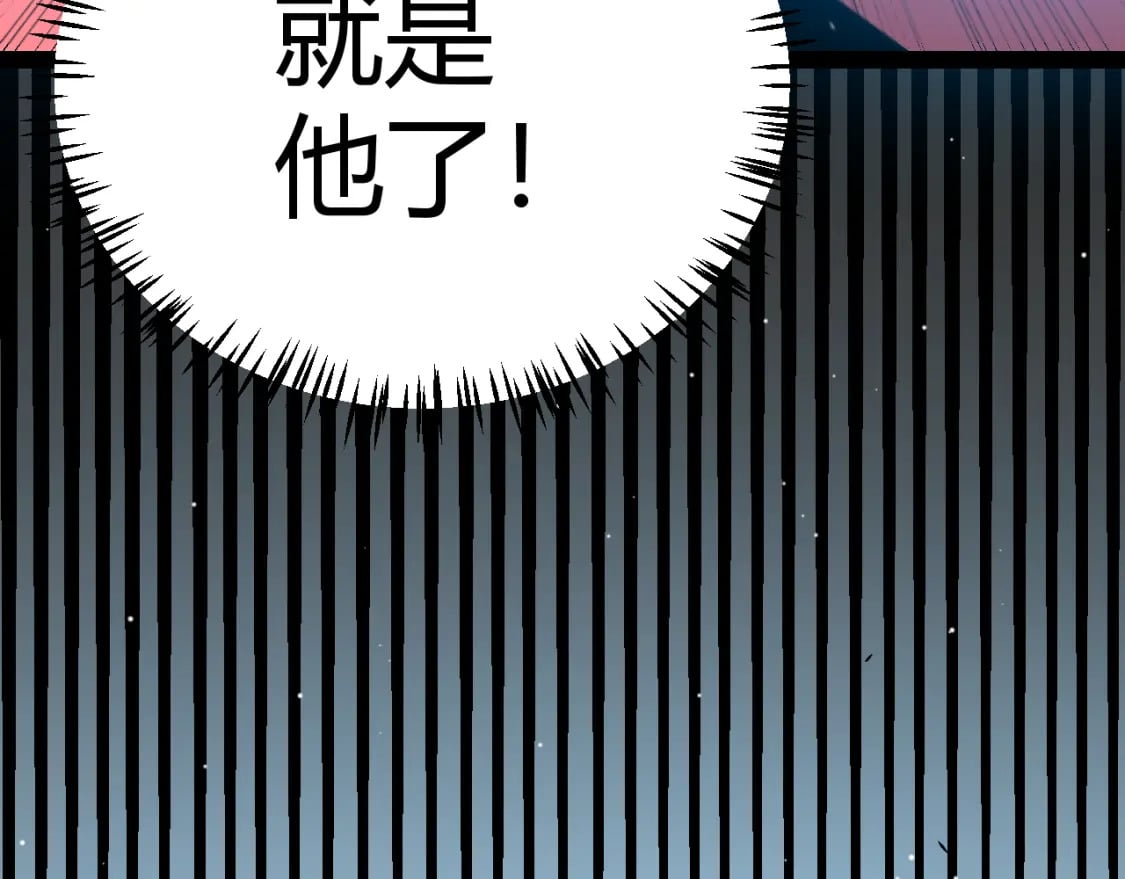 我来自游戏免费漫画下拉式酷漫屋漫画,第212话 同盟联合1图