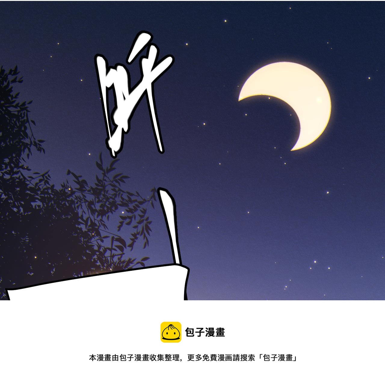 我来自游戏免费漫画下拉式酷漫屋漫画,第75话 关于钱这个东西1图