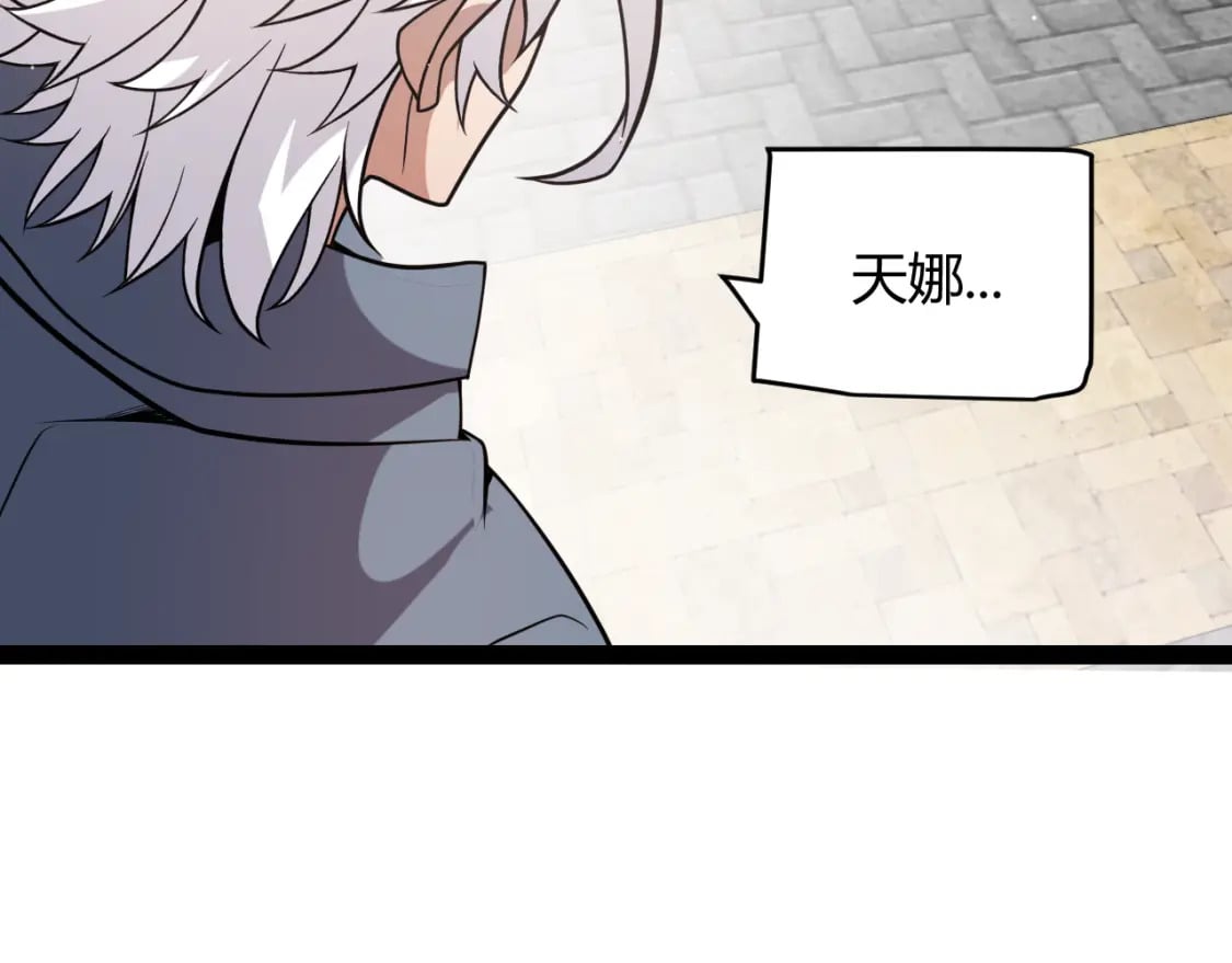 我来自游戏免费漫画下拉式酷漫屋漫画,第206话 德罗尔家族！1图
