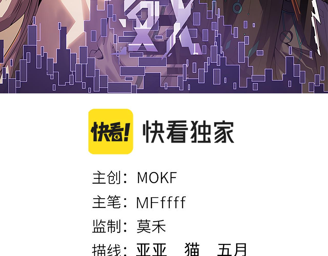 我来自游戏免费漫画下拉式酷漫屋漫画,第147话 一触即发！平川大战！1图