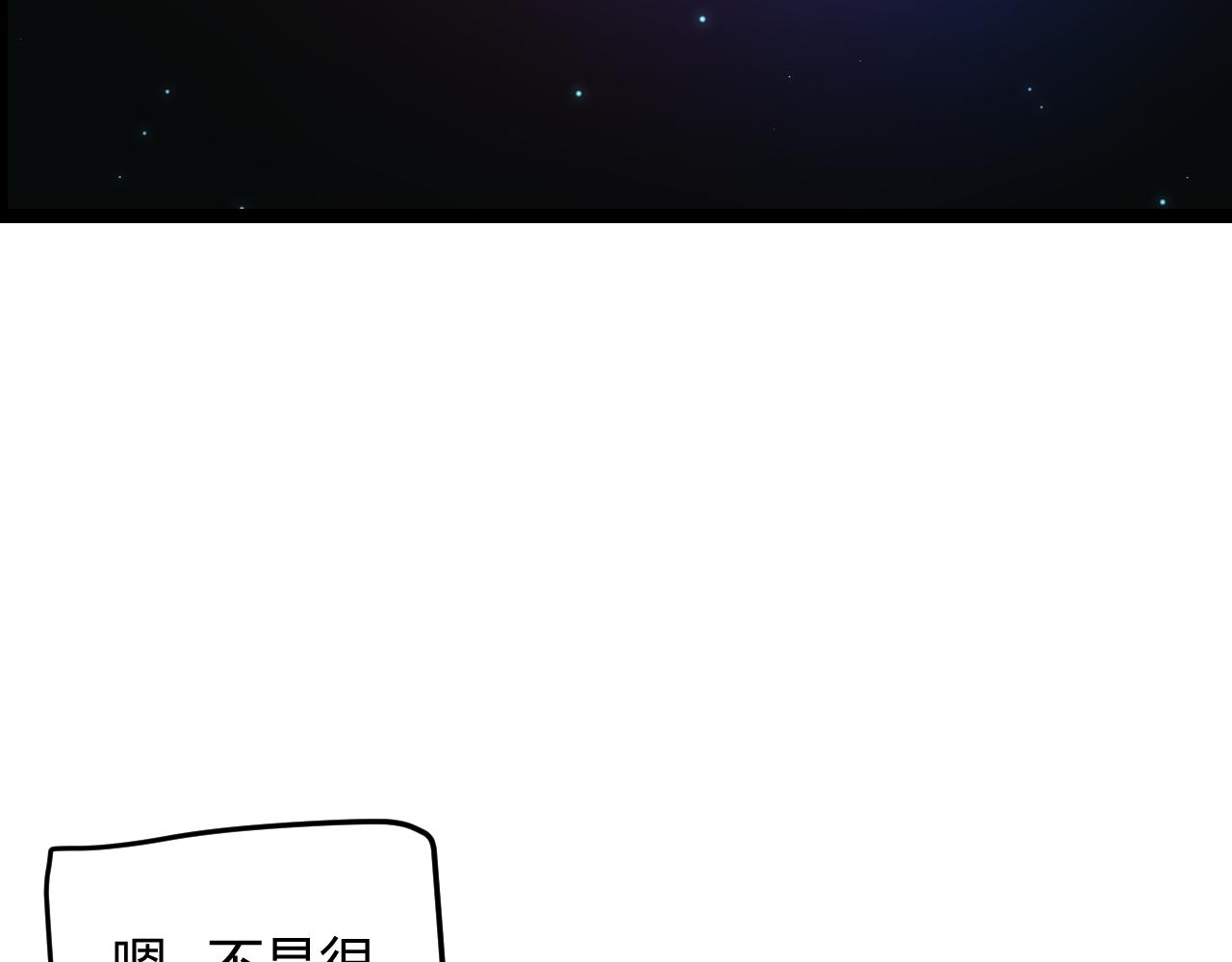 我来自游戏免费漫画下拉式酷漫屋漫画,第58话 其实真的很简单2图