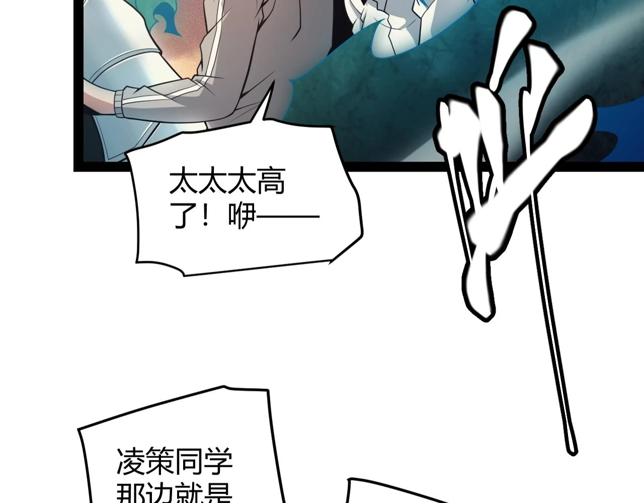 我来自游戏免费漫画下拉式酷漫屋漫画,第156话 惩罚色狼2图