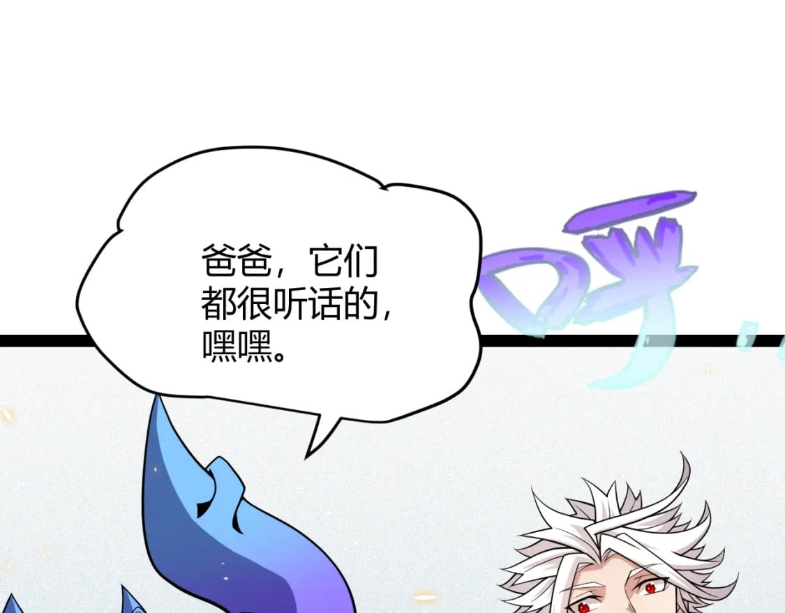 我来自游戏免费漫画下拉式酷漫屋漫画,第181话 最离谱的通关！2图