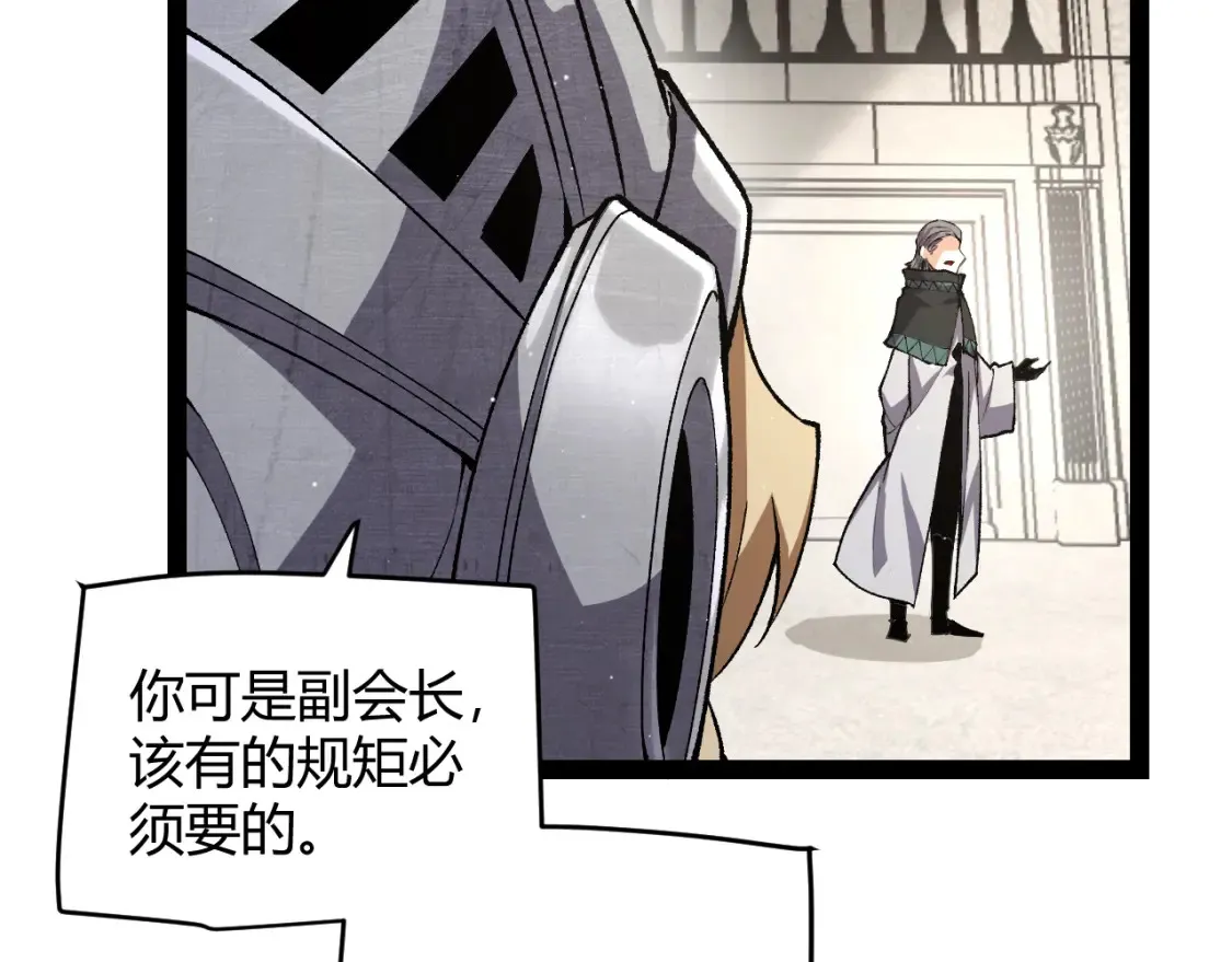 我来自游戏免费漫画下拉式酷漫屋漫画,第247话 风云四起1图