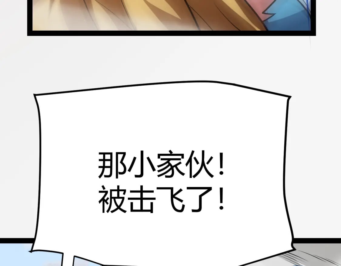 我来自游戏免费漫画下拉式酷漫屋漫画,第189话 巨大的差距？2图