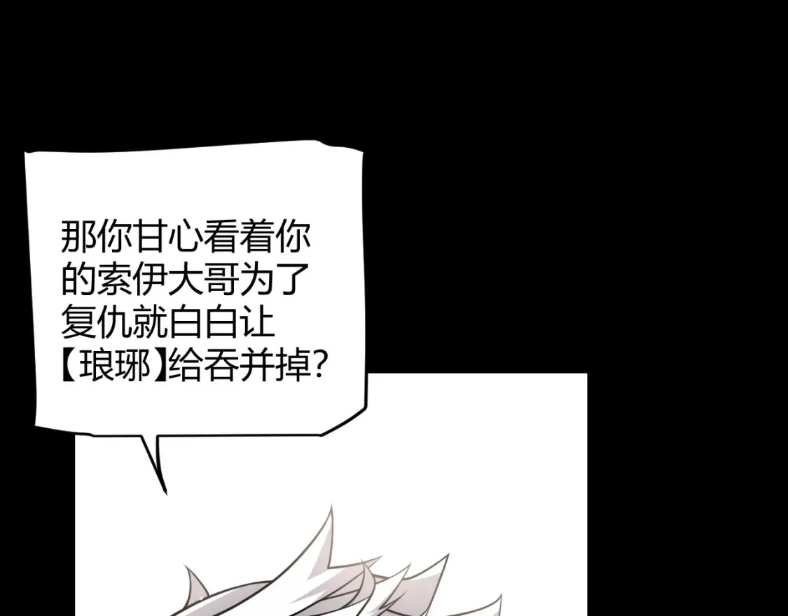 我来自游戏免费漫画下拉式酷漫屋漫画,第211话 凌策的极度威压2图
