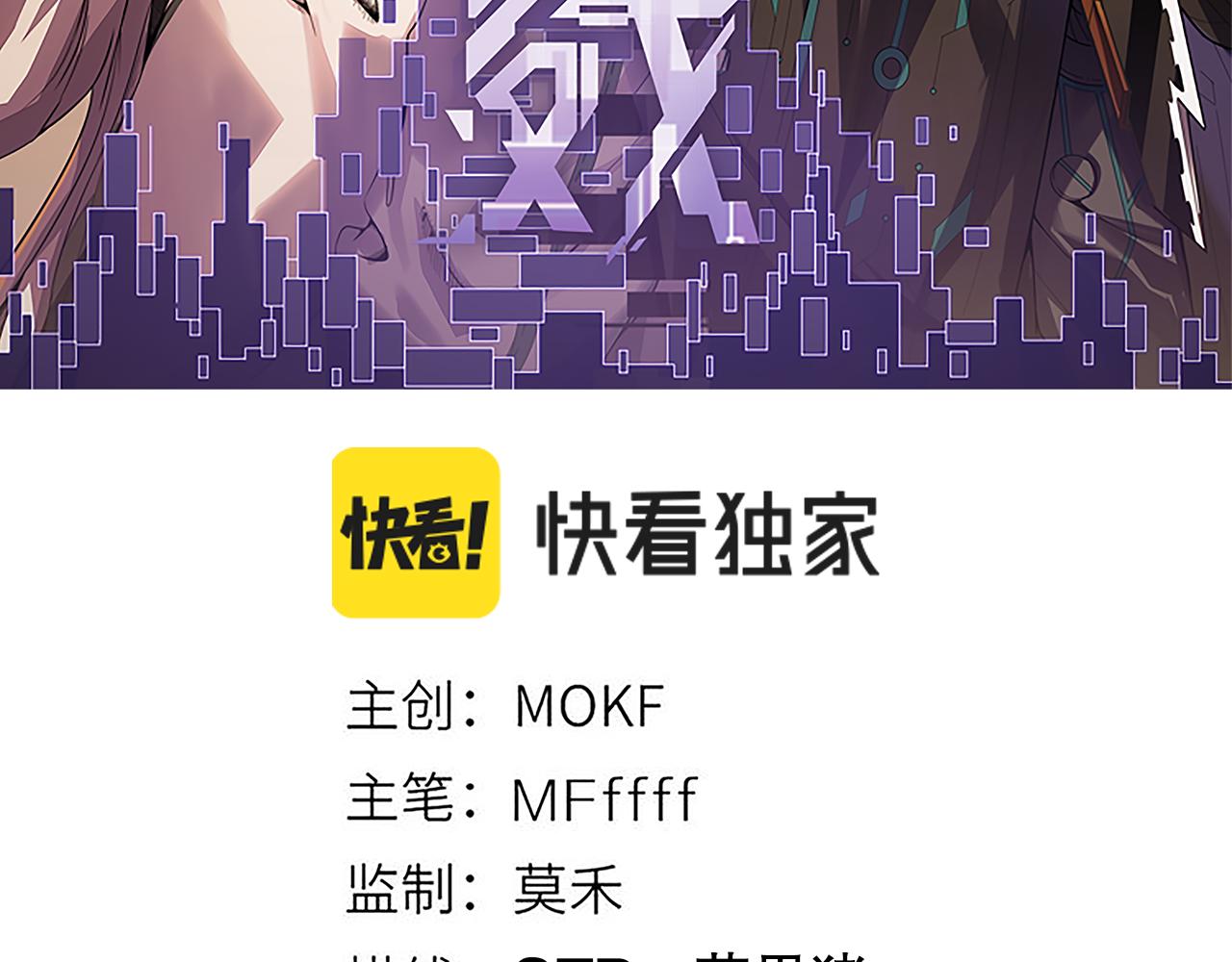 我来自游戏免费漫画下拉式酷漫屋漫画,第49话 脱离仇恨！召唤中断？1图