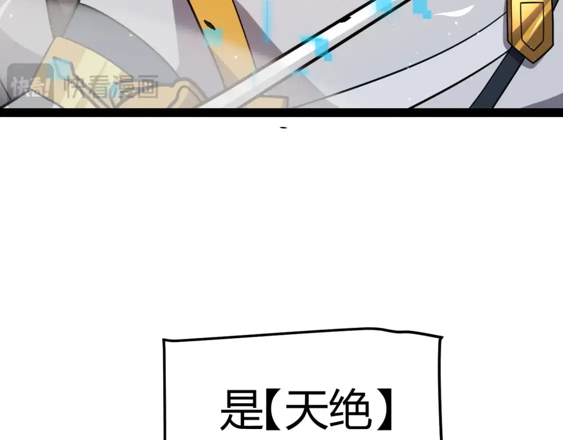 我来自游戏免费漫画下拉式酷漫屋漫画,第219话 不要小看【影】32图