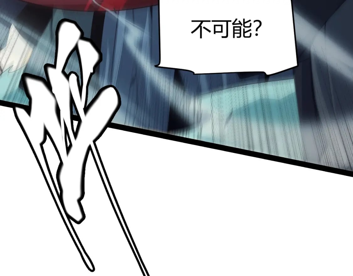 我来自游戏第一季免费漫画,第160话 恐怖的龙鳞恶魔！1图