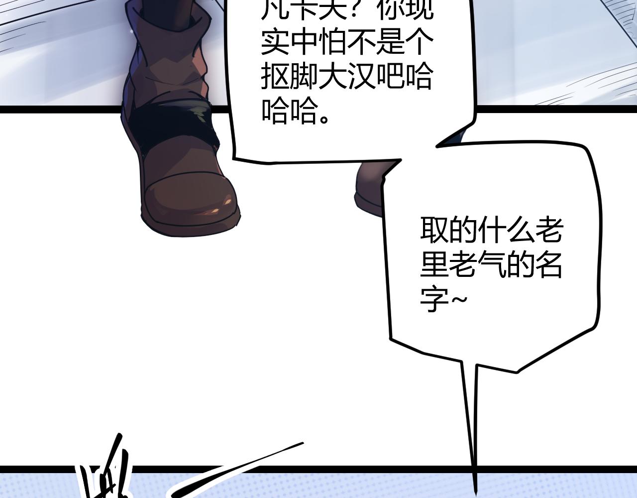 我来自游戏免费漫画下拉式酷漫屋漫画,第39话 你想成为最强药剂师吗1图