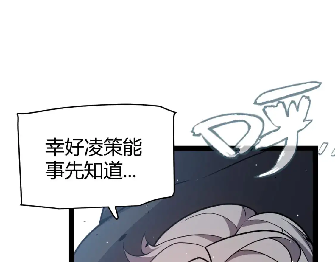 我来自游戏免费漫画下拉式酷漫屋漫画,第225话 各显神通1图