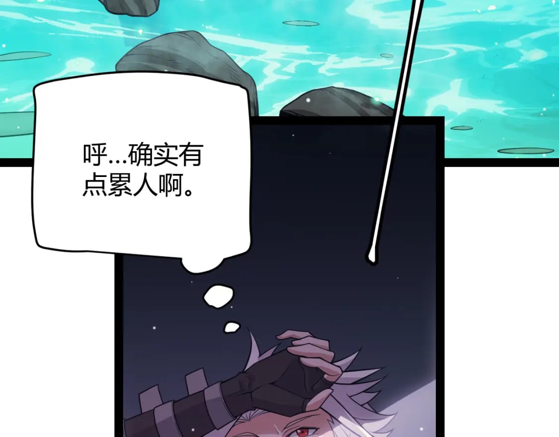 我来自游戏免费漫画下拉式酷漫屋漫画,第160话 恐怖的龙鳞恶魔！1图