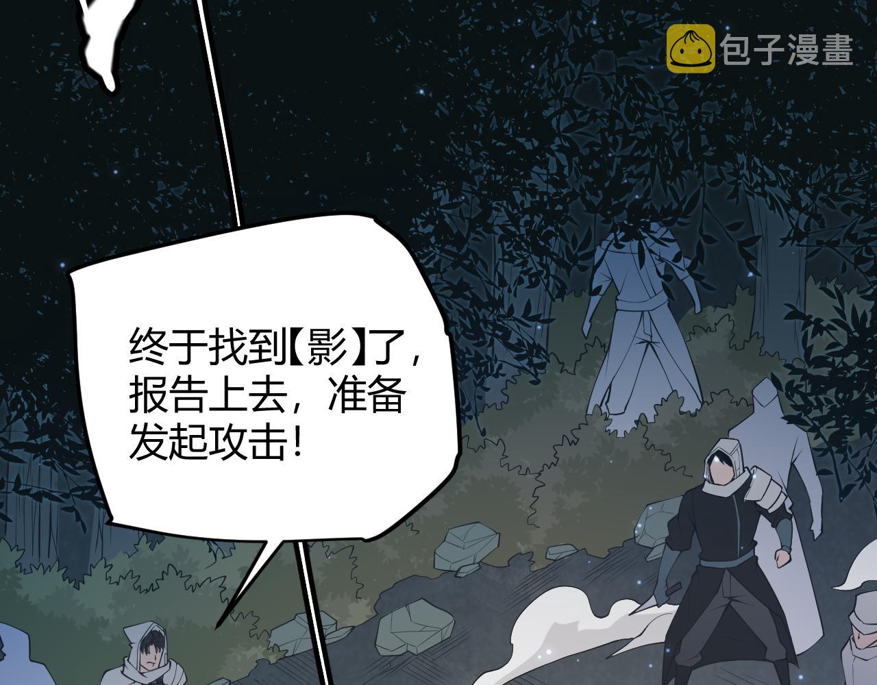 我来自游戏免费漫画下拉式酷漫屋漫画,第64话 埋伏的危机！1图