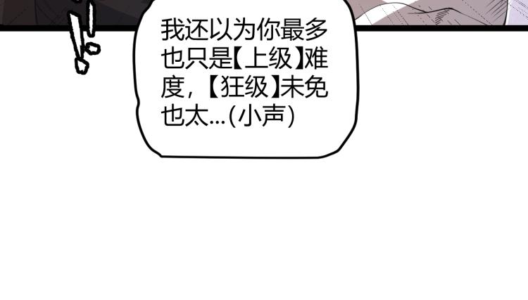 我来自游戏免费漫画下拉式酷漫屋漫画,第32话 名声小在外2图