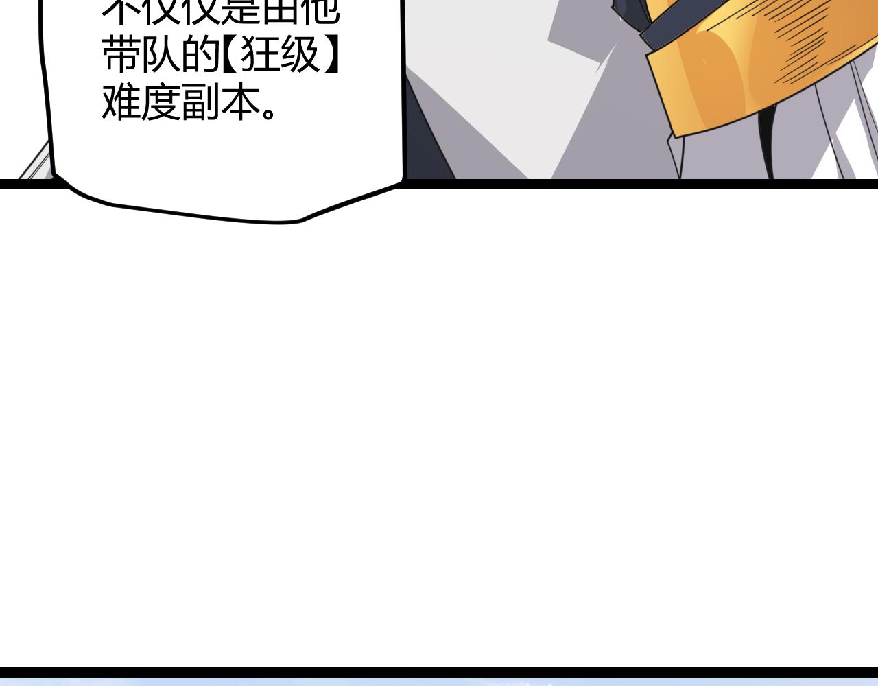 我来自游戏81漫画,第39话 你想成为最强药剂师吗1图