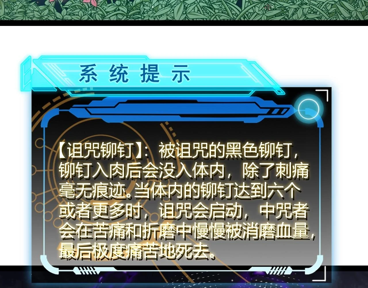 我来自游戏免费漫画下拉式酷漫屋漫画,第157话 我是谁，告诉我1图
