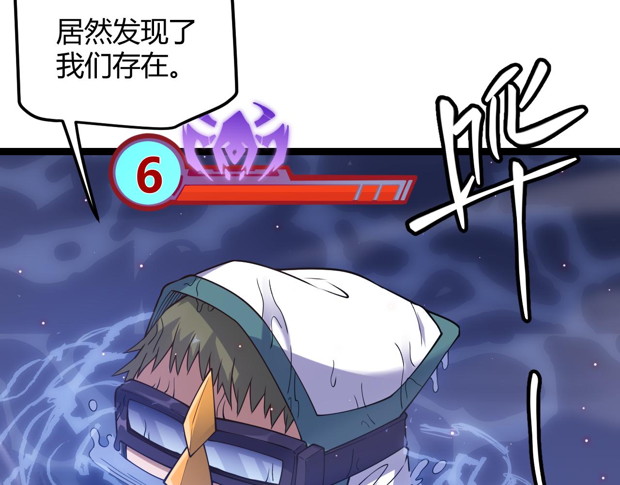 我来自游戏免费漫画下拉式酷漫屋漫画,第22话 3分钟！凌策的警告！2图