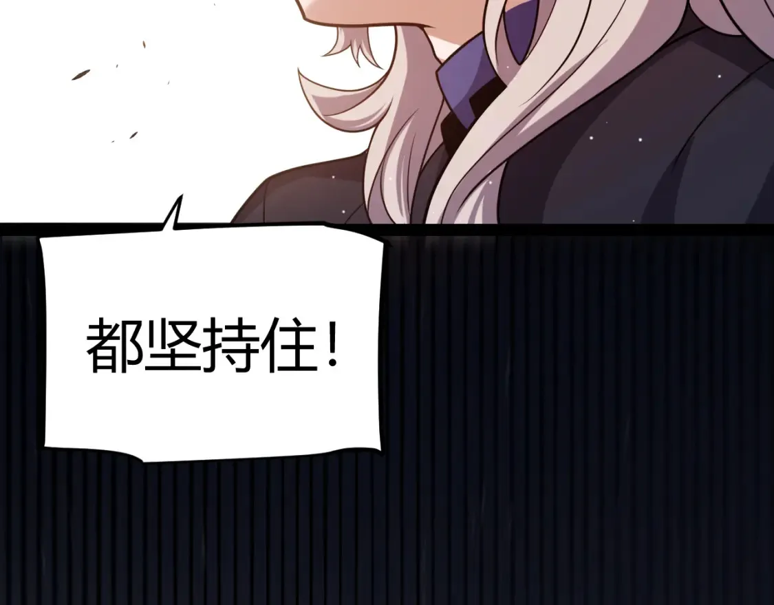 我来自游戏免费漫画下拉式酷漫屋漫画,第253话 宿命的对决1图