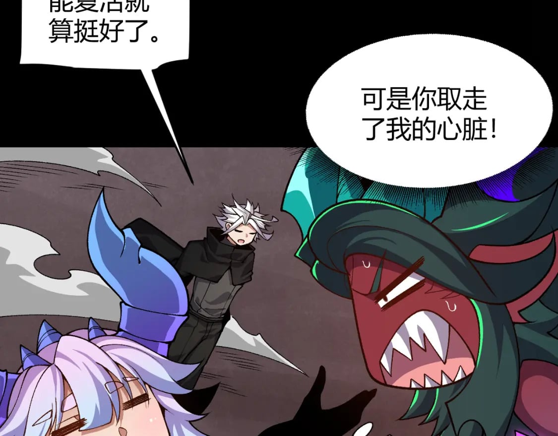 我来自游戏免费漫画下拉式酷漫屋漫画,第200话 神话匕首！1图